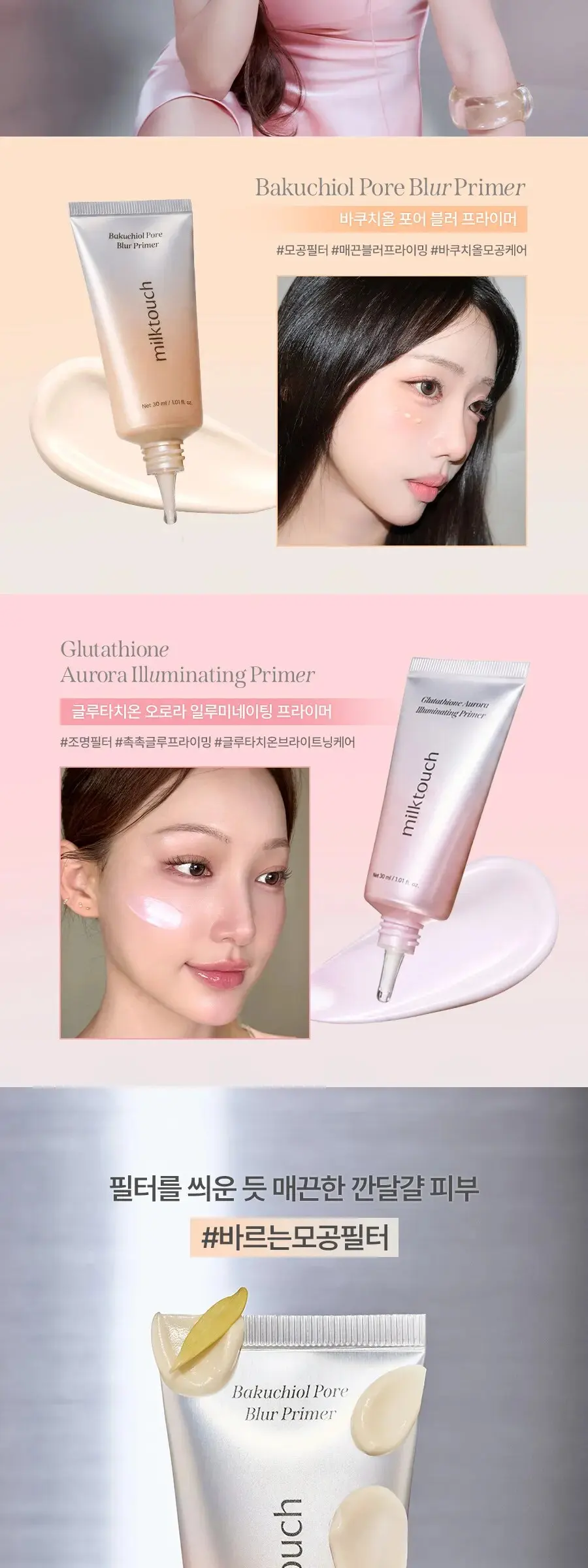 milktouch Glutathione Aurora Illuminating Primer 30ml Detail