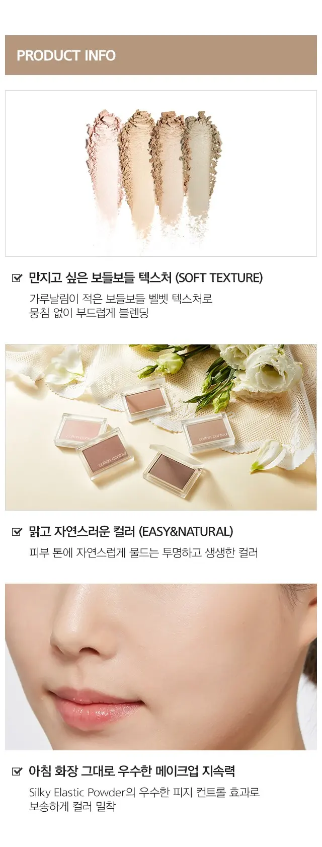 MISSHA Cotton Contour Shading Pact 4g - Smoked Hazel Detail