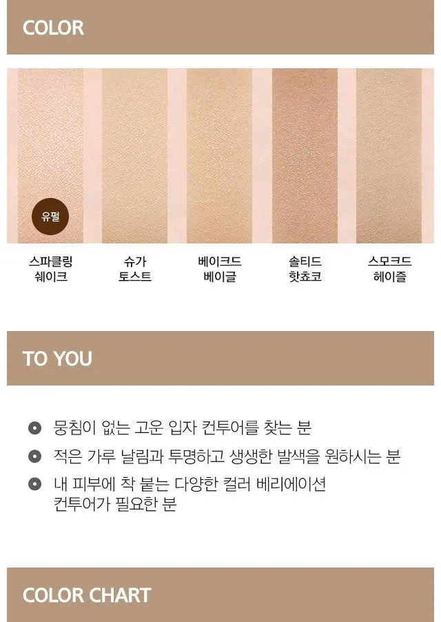MISSHA Cotton Contour Shading Pact 4g - Smoked Hazel Detail