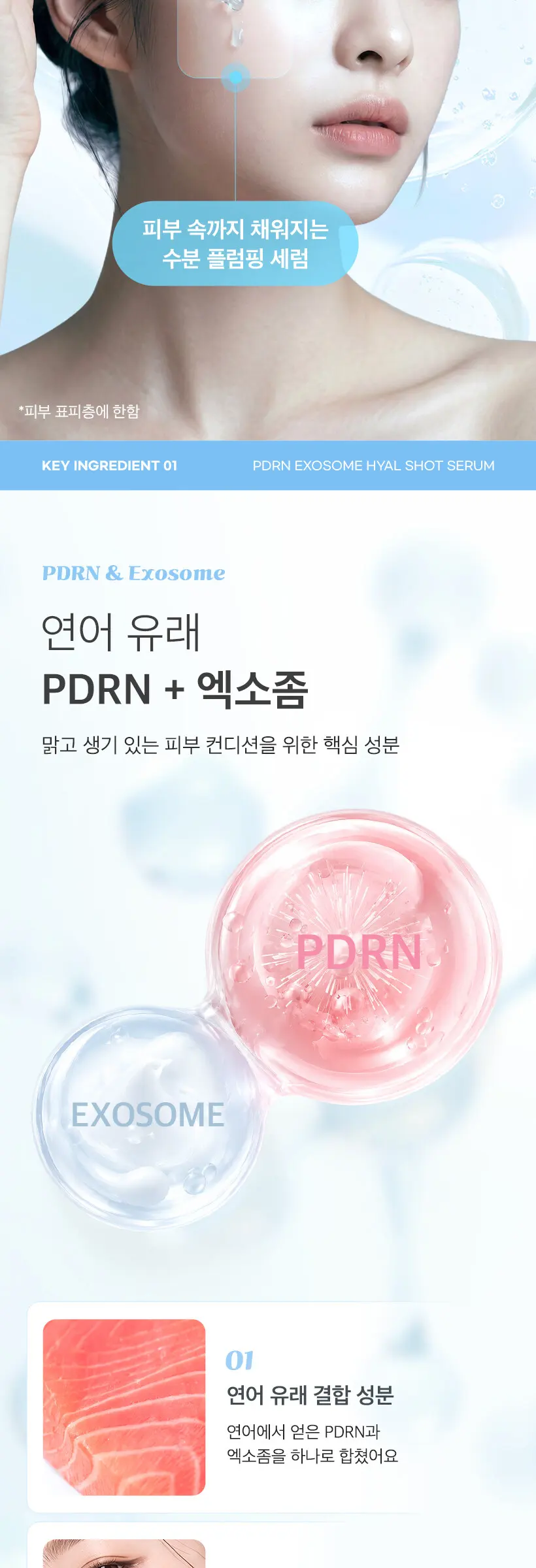 MIZON PDRN EXOSOME Hyal Shot Serum 30 ml Detail