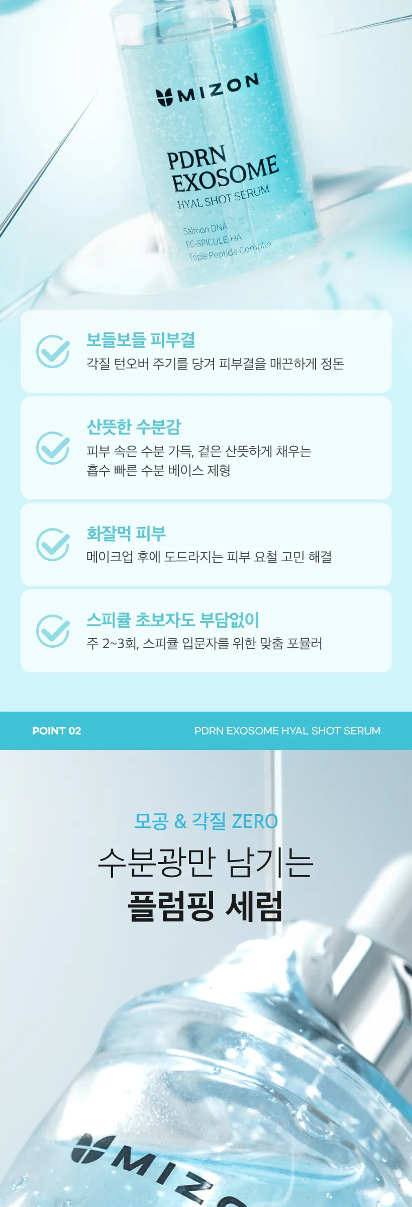 MIZON PDRN EXOSOME Hyal Shot Serum 30 ml Detail