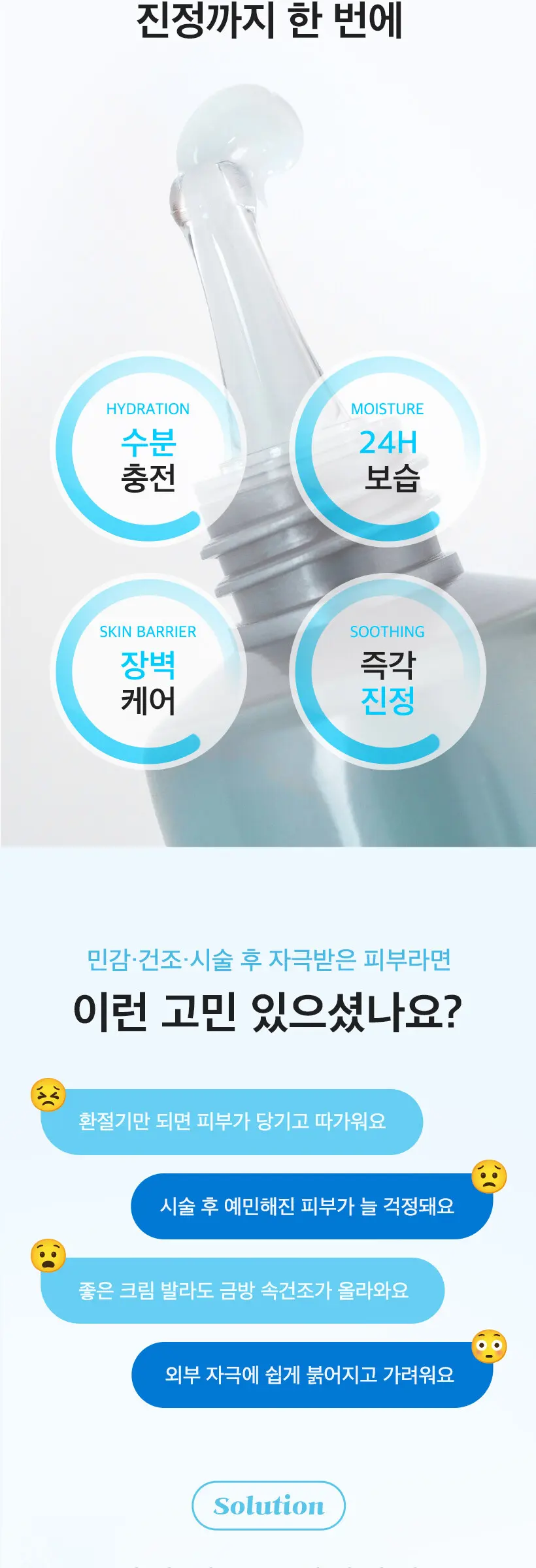 MIZON PDRN EXOSOME Hyal Soothing Cream 30ml Detail