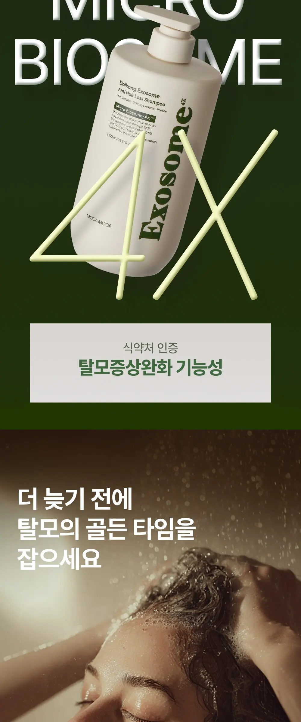 MODAMODA Dolkong Exosome Anti Hair Loss Shampoo 1000ml (1L) Detail