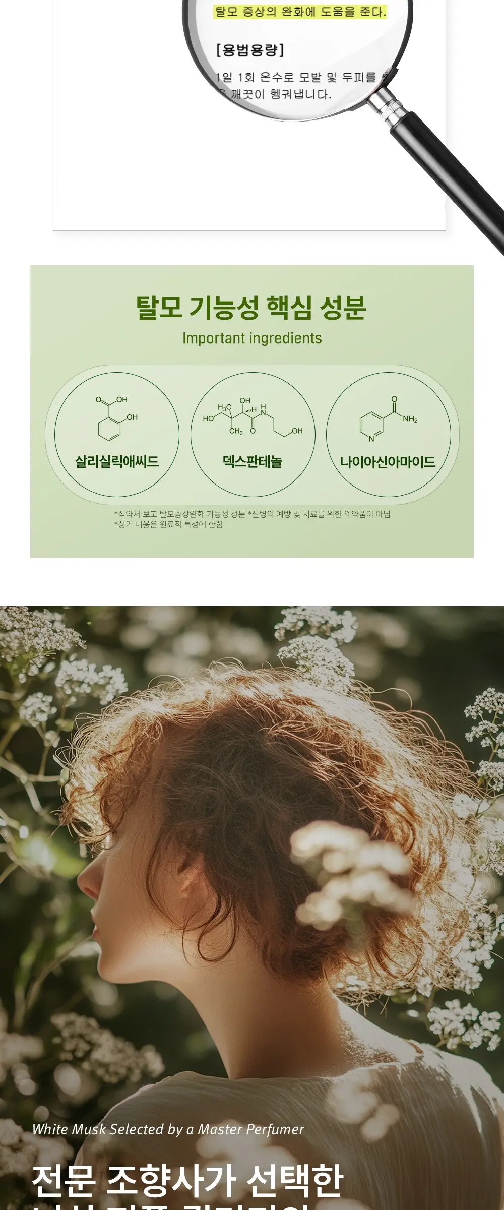 MODAMODA Dolkong Exosome Anti Hair Loss Shampoo 1000ml (1L) Detail
