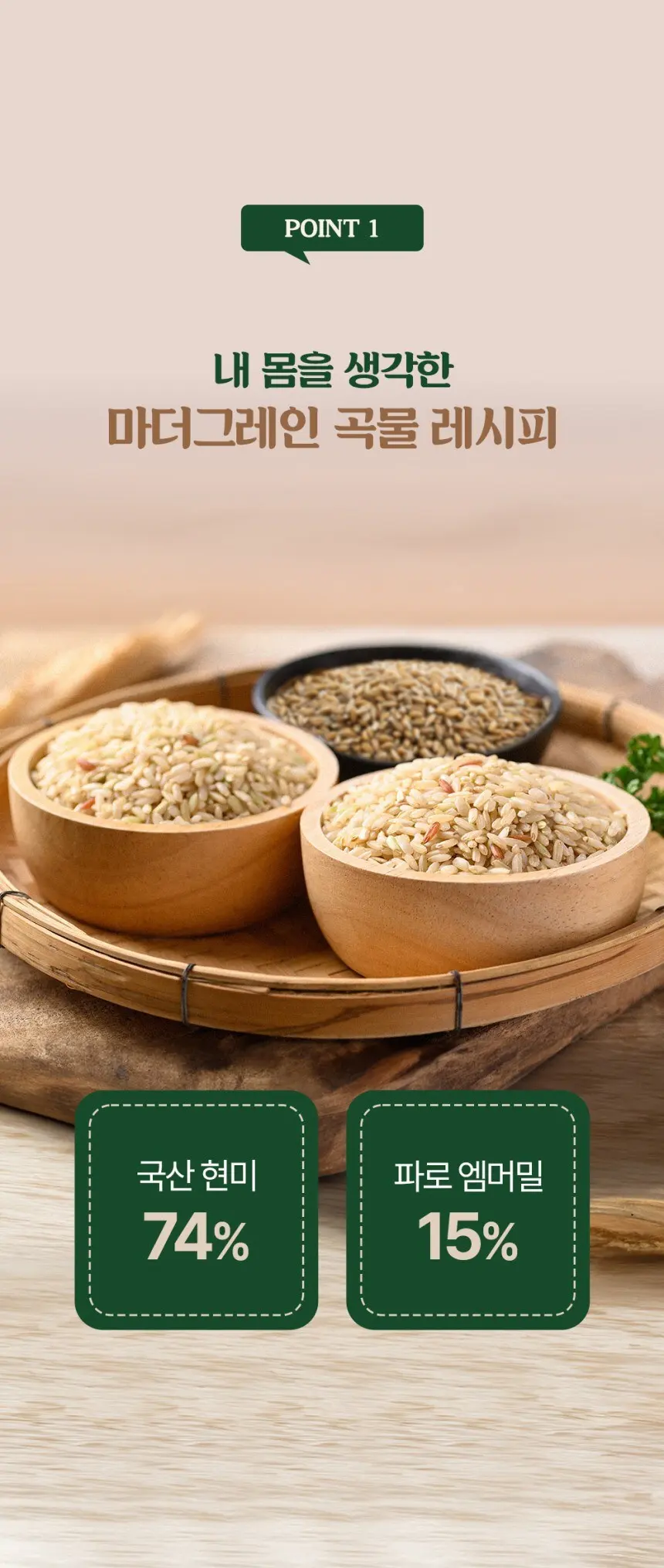 MOTHERGRAIN Low-Sugar Farro Brown Rice Instant Cooked Rice 130g x 30 Pack Detail