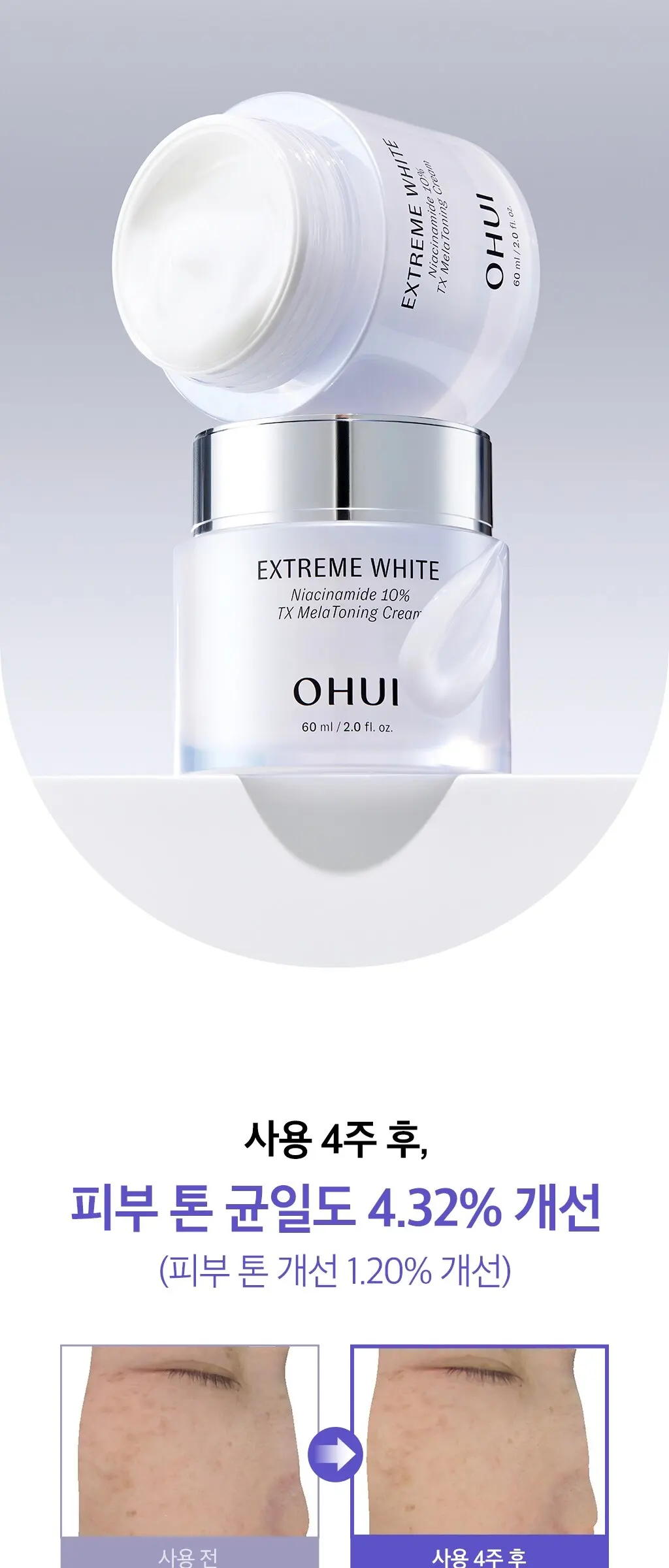 OHUI EXTREME WHITE Niacinamide 10% TX MelaToning Cream 60ml Detail