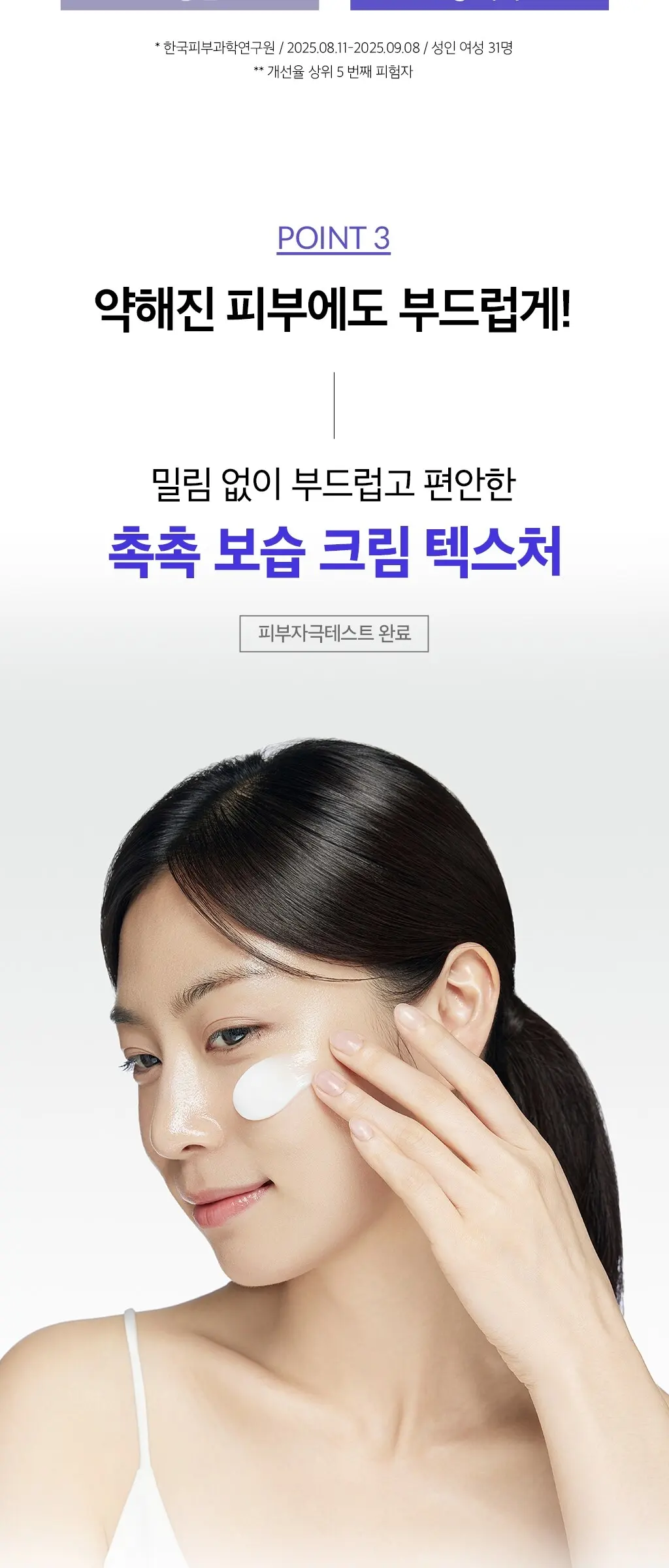 OHUI EXTREME WHITE Niacinamide 10% TX MelaToning Cream 60ml Detail