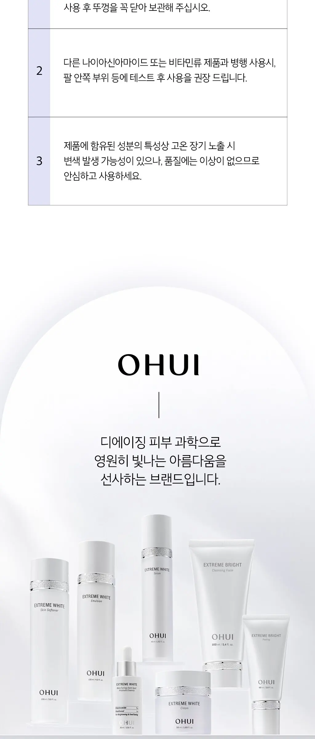 OHUI EXTREME WHITE Niacinamide 10% TX MelaToning Cream 60ml Detail