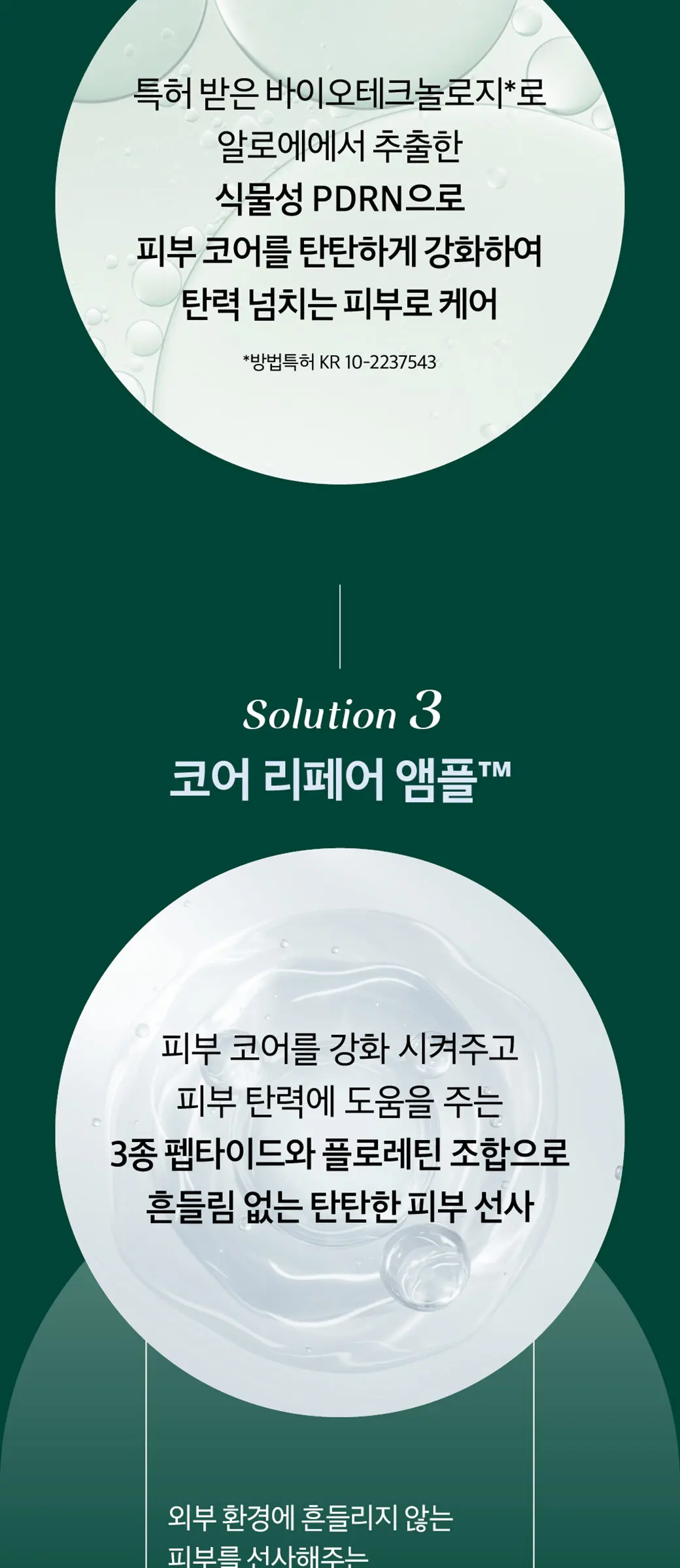 OHUI PRIME ADVANCER De-aging Protein Cream 50ml Detail