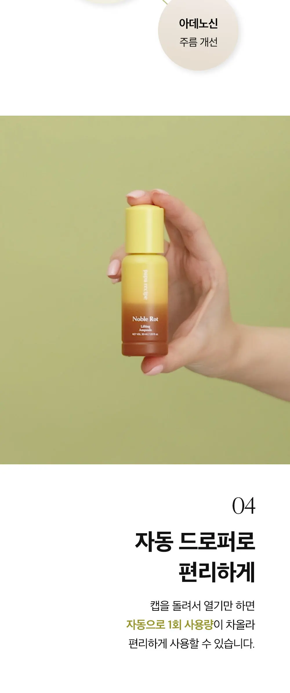 papa recipe Noble Rot Lifting Ampoule 30ml Detail