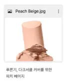 Peach Beige