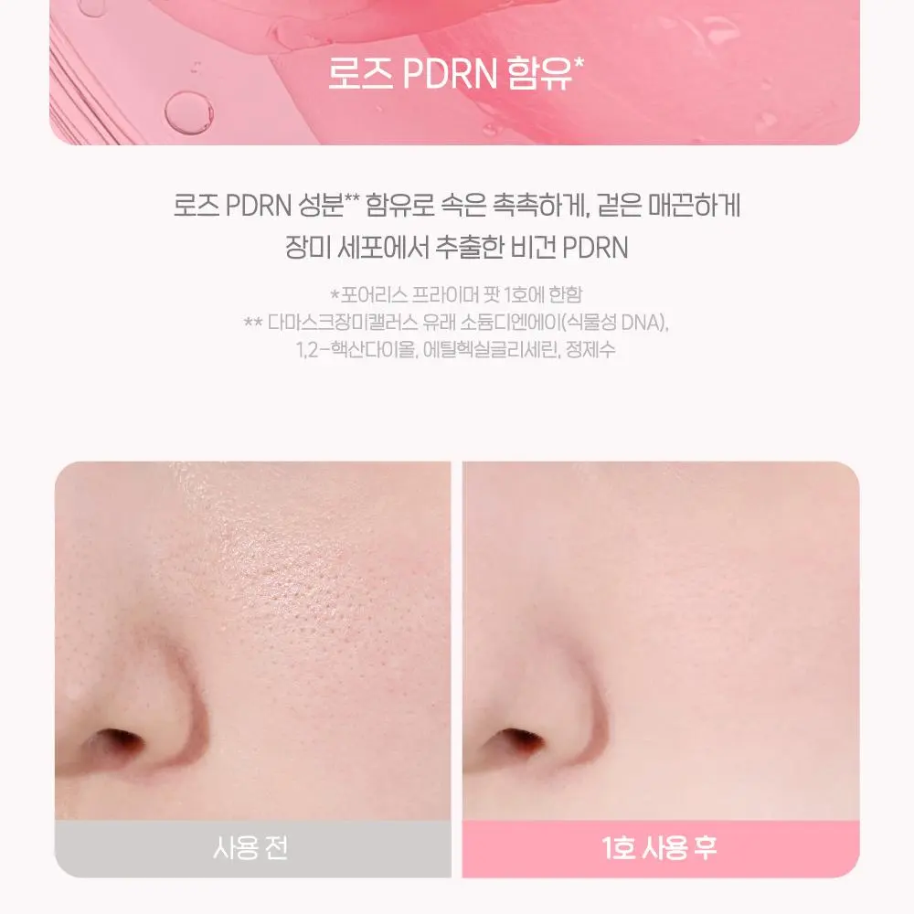 peripera peripera Poreless Primer Pot (3 Colors) Detail