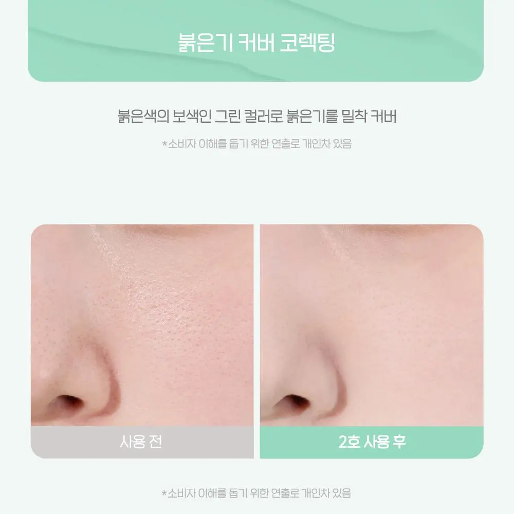 peripera peripera Poreless Primer Pot (3 Colors) Detail