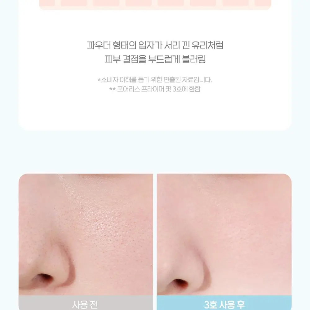 peripera peripera Poreless Primer Pot (3 Colors) Detail