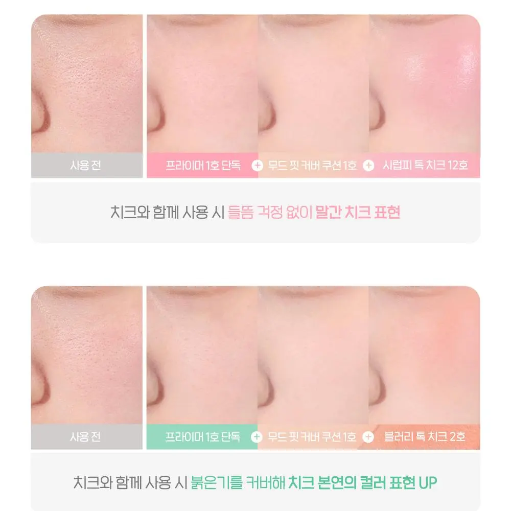 peripera peripera Poreless Primer Pot (3 Colors) Detail