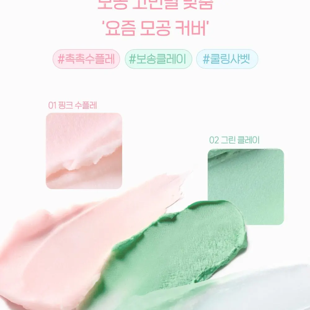 peripera peripera Poreless Primer Pot (3 Colors) Detail