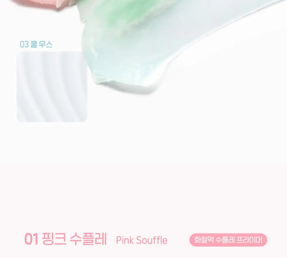 peripera peripera Poreless Primer Pot (3 Colors) Detail