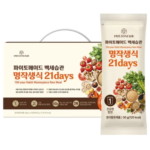 PHYTOMADE 100-year Habit Masterpiece Raw Meal 21 Days 30g x 21Packs