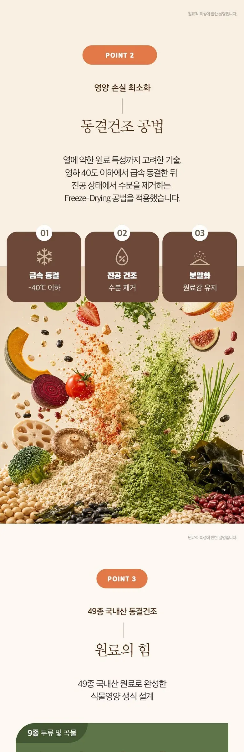 PHYTOMADE 100-year Habit Masterpiece Raw Meal 21 Days 30 g x 21 Packs Detail