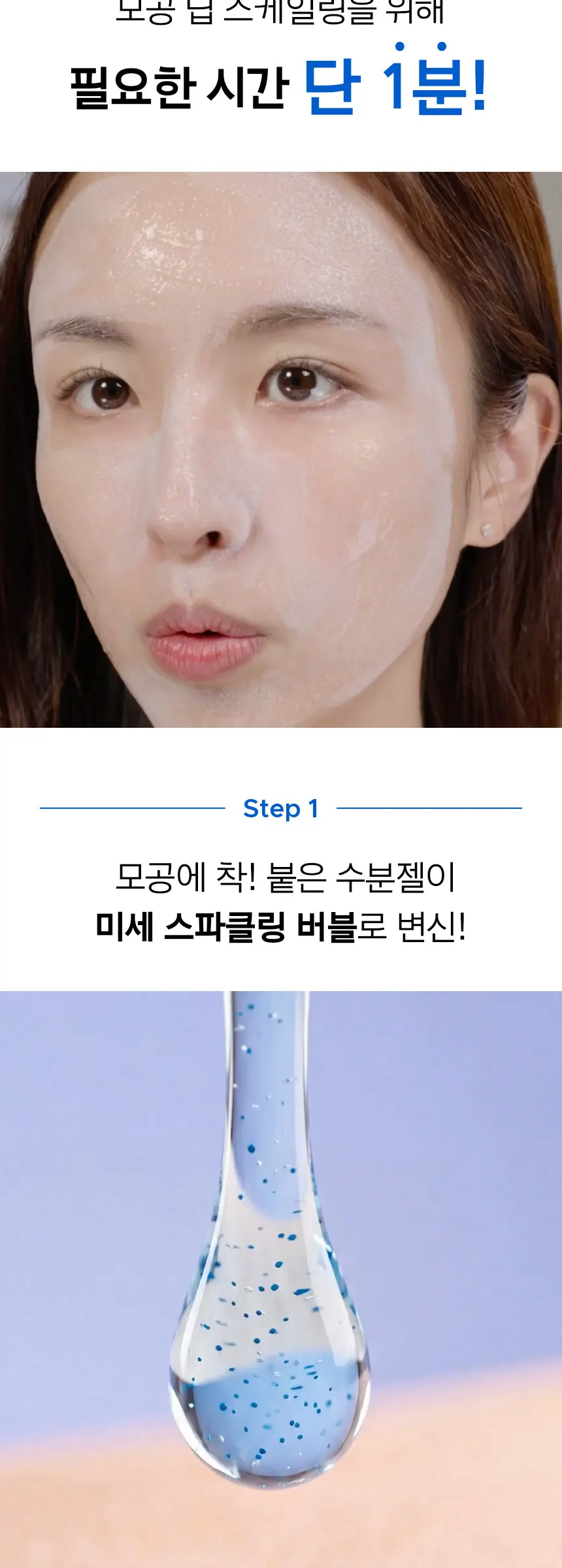 pmrr 3C-HYALURONIC ACID SPARKLING PACK FOAM 140ml Detail