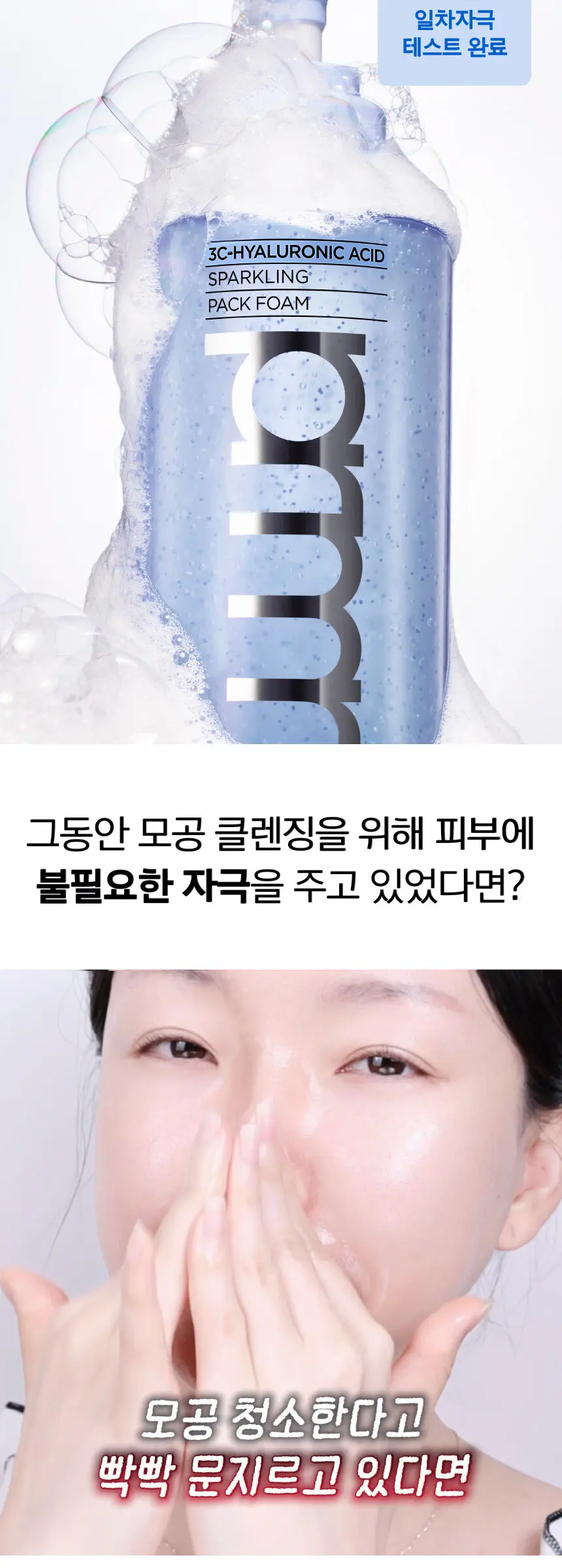 pmrr 3C-HYALURONIC ACID SPARKLING PACK FOAM 140ml Detail