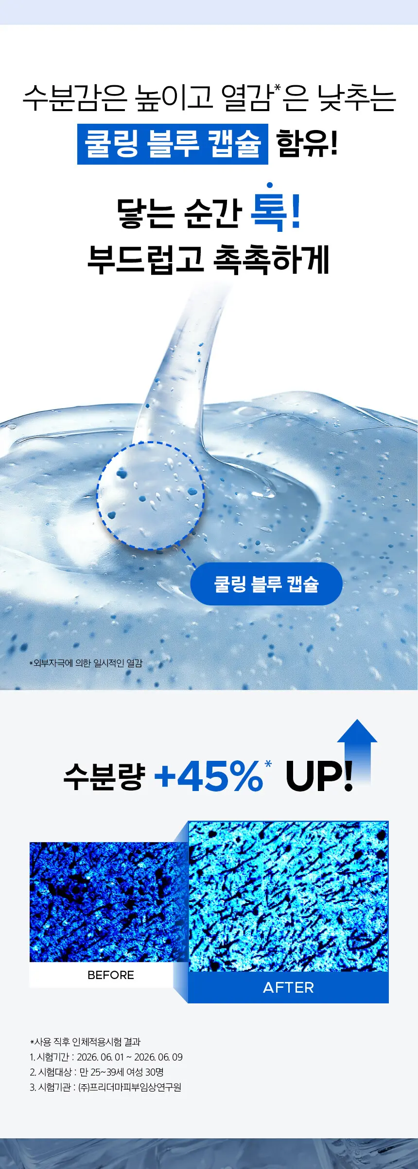 pmrr 3C-HYALURONIC ACID SPARKLING PACK FOAM 140ml Detail