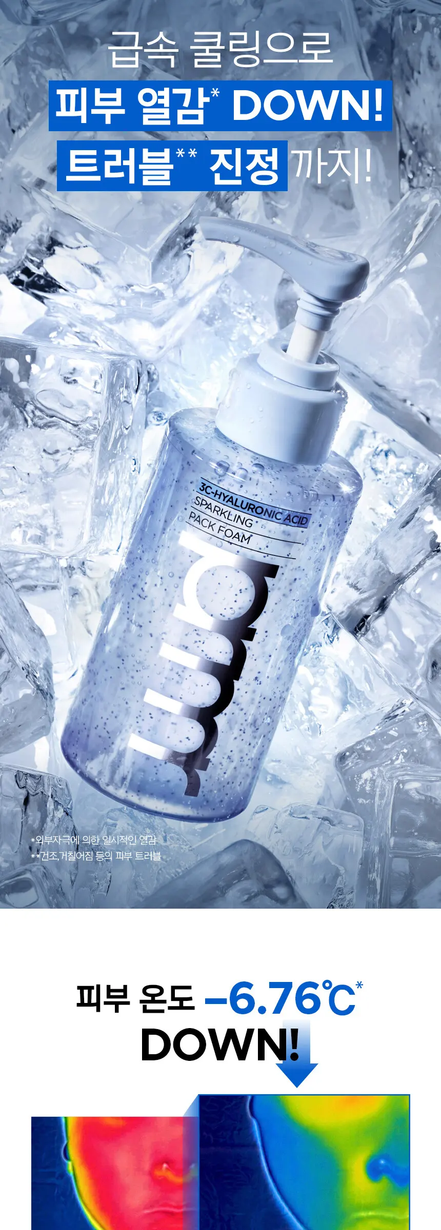 pmrr 3C-HYALURONIC ACID SPARKLING PACK FOAM 140ml Detail