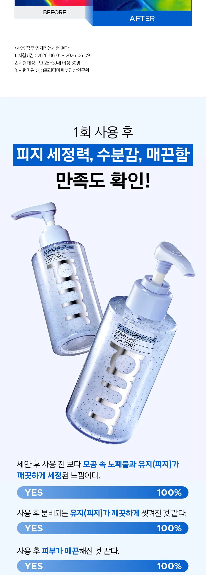 pmrr 3C-HYALURONIC ACID SPARKLING PACK FOAM 140ml Detail