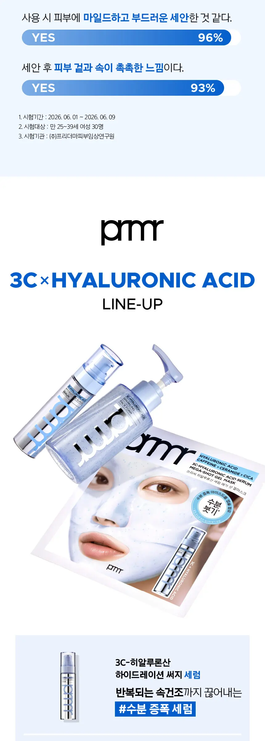 pmrr 3C-HYALURONIC ACID SPARKLING PACK FOAM 140ml Detail