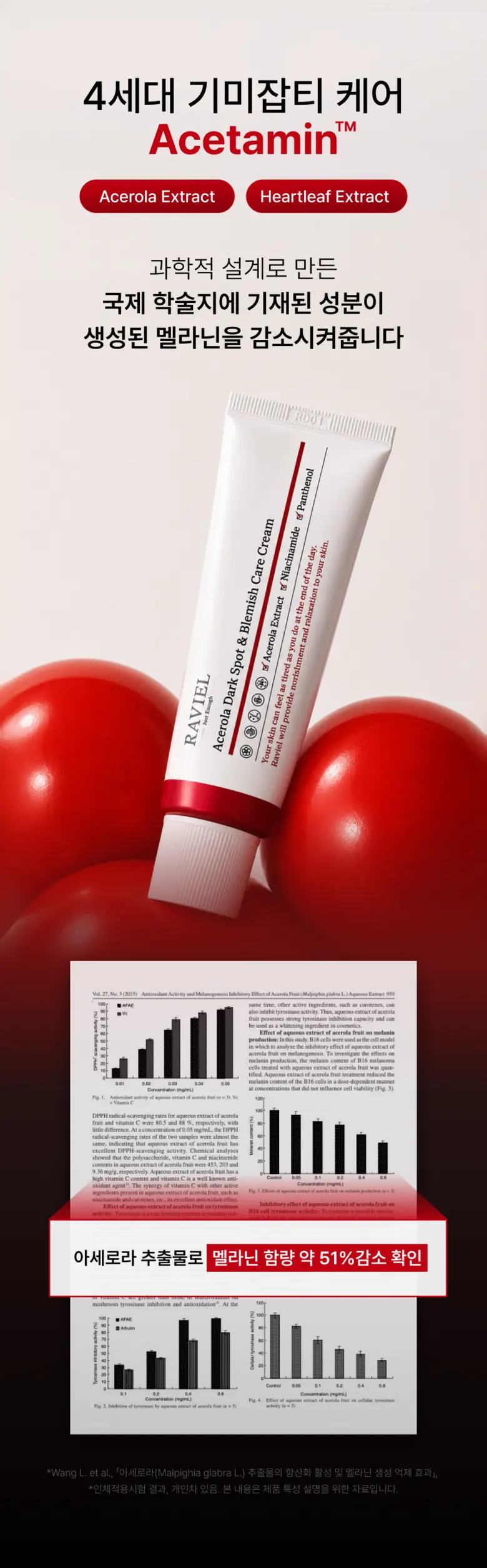 RAVIEL Acerola Dark Spot & Blemish Care Cream 50ml, 1 Pack Detail