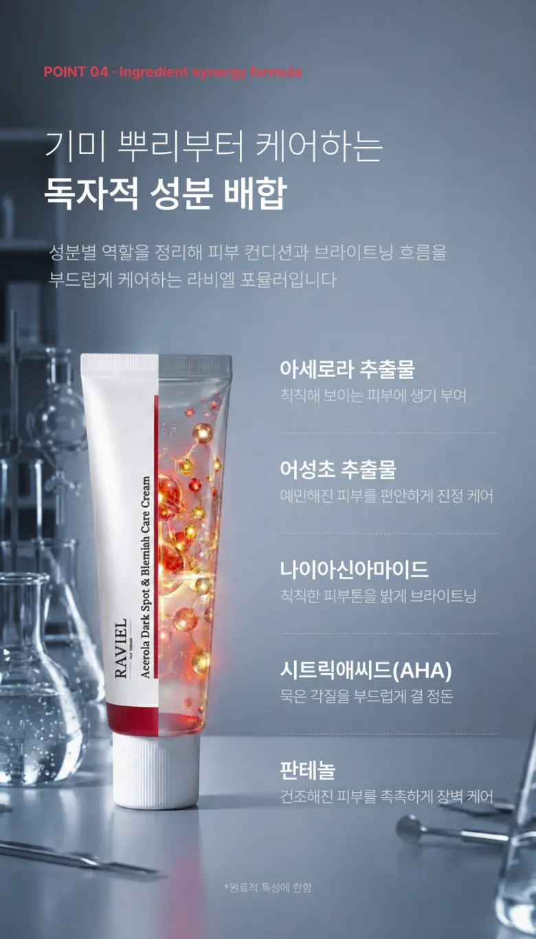 RAVIEL Acerola Dark Spot & Blemish Care Cream 50ml, 1 Pack Detail