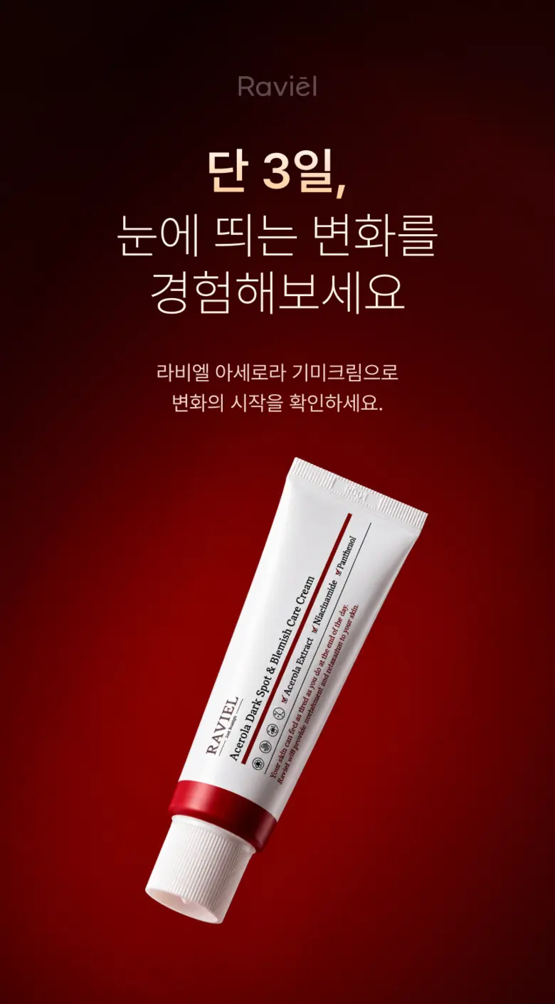 RAVIEL Acerola Dark Spot & Blemish Care Cream 50ml, 1 Pack Detail