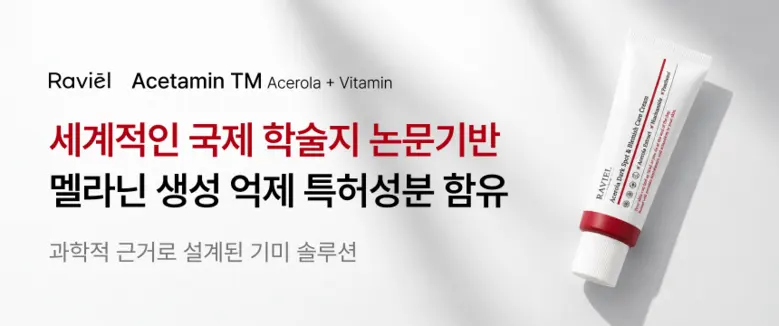 RAVIEL Acerola Dark Spot & Blemish Care Cream 50ml, 1 Pack Detail