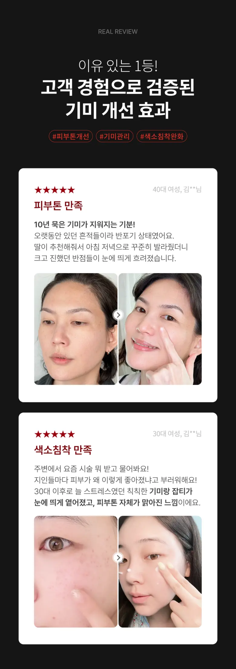 RAVIEL Acerola Dark Spot & Blemish Care Cream 50ml, 1 Pack Detail