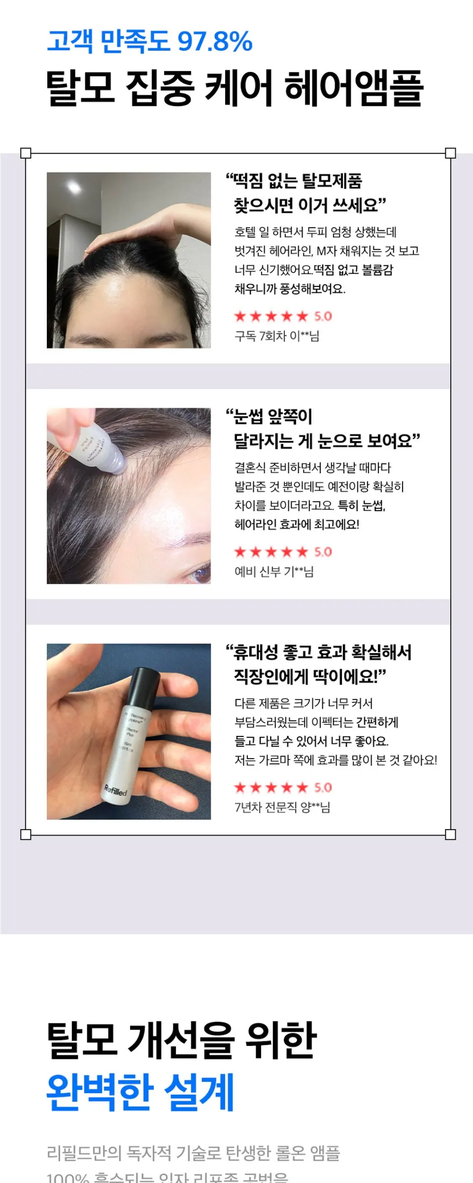 Refilled Hair Recovery Cytokine Effector Ultra-Concentrated Scalp Ampoule 15ml Detail