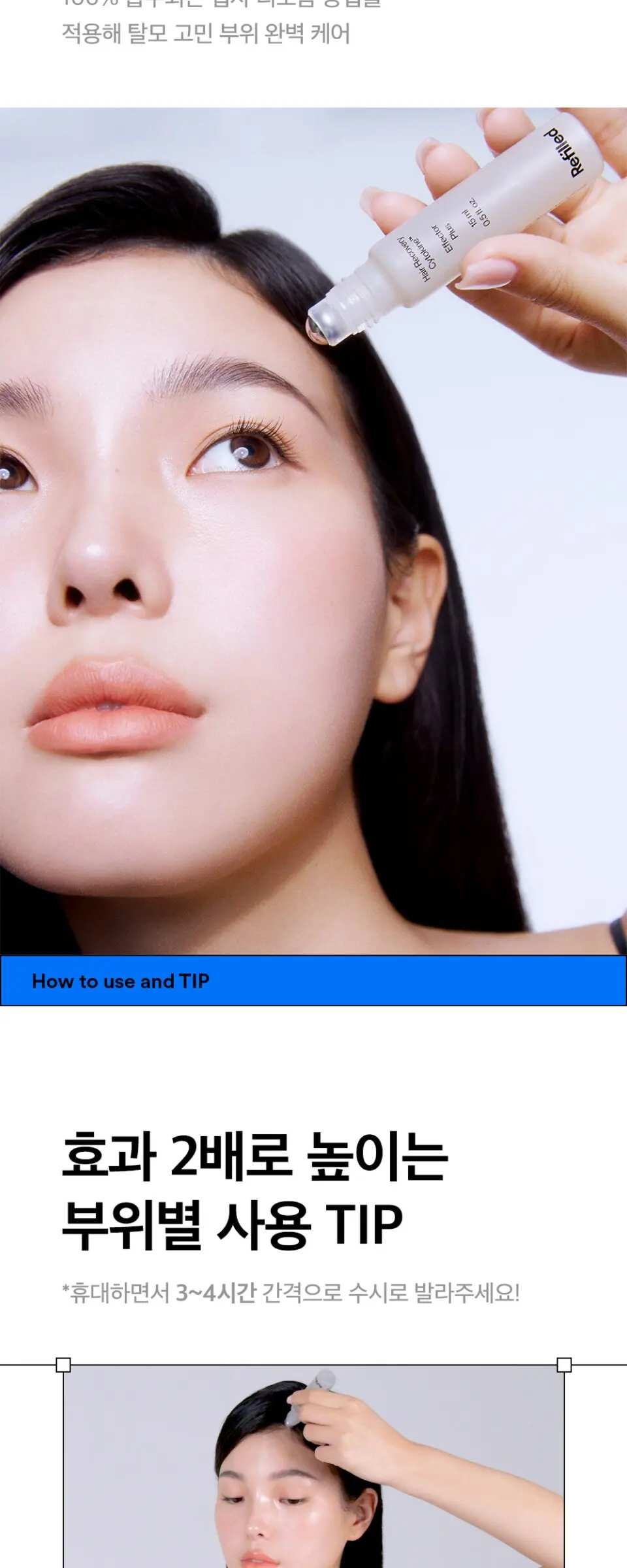Refilled Hair Recovery Cytokine Effector Ultra-Concentrated Scalp Ampoule 15ml Detail