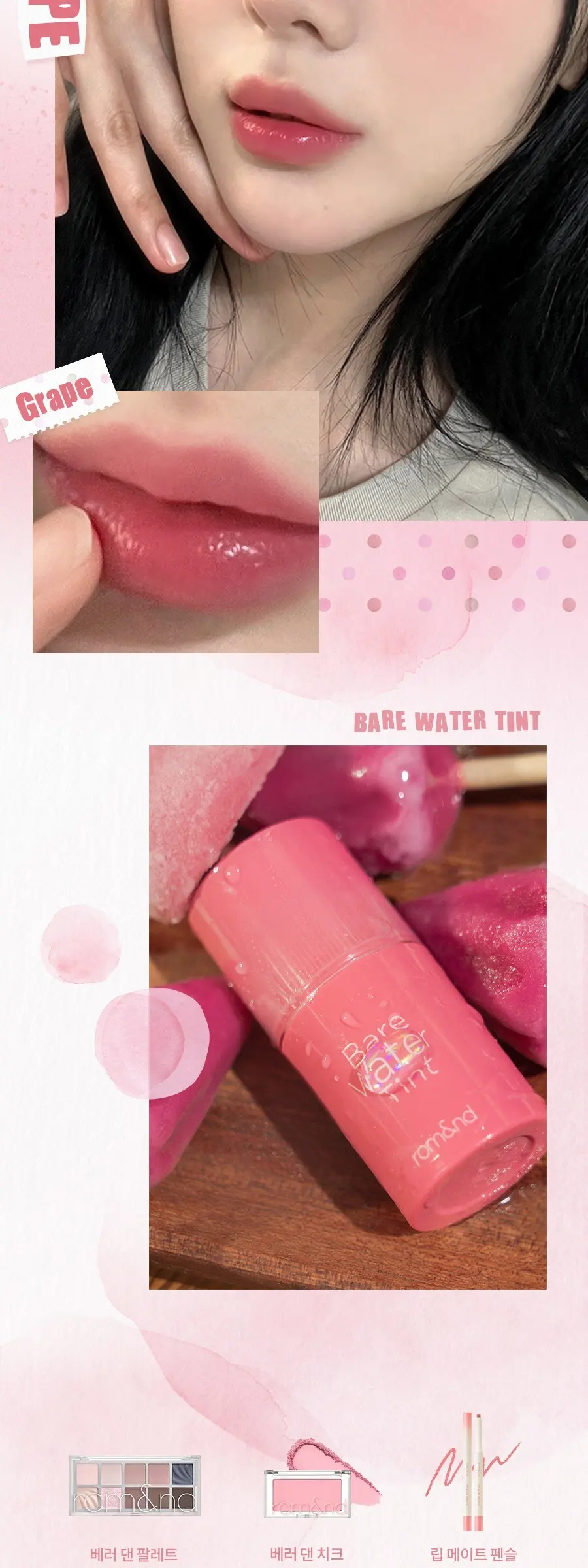 rom&nd Bare Water Tint 01 Bare Vanilla Detail