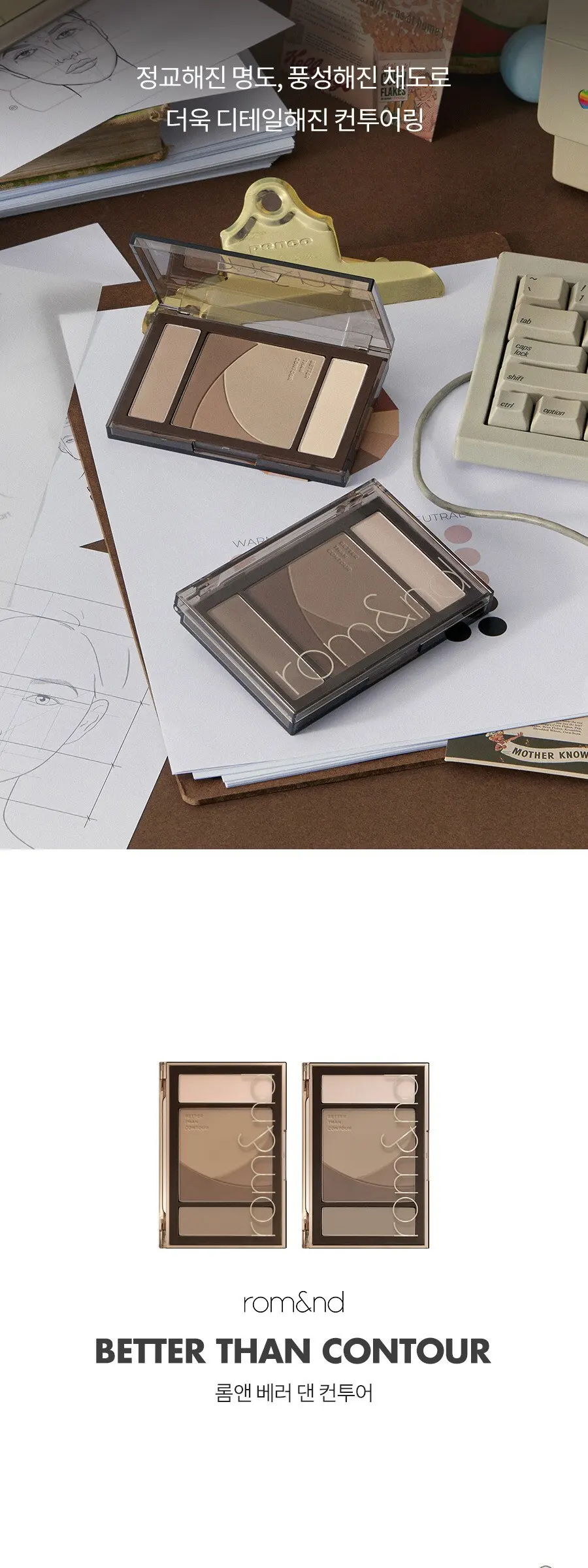 rom&nd Better Than Contour 20.5g 02 Gray Cool 1 Count Detail