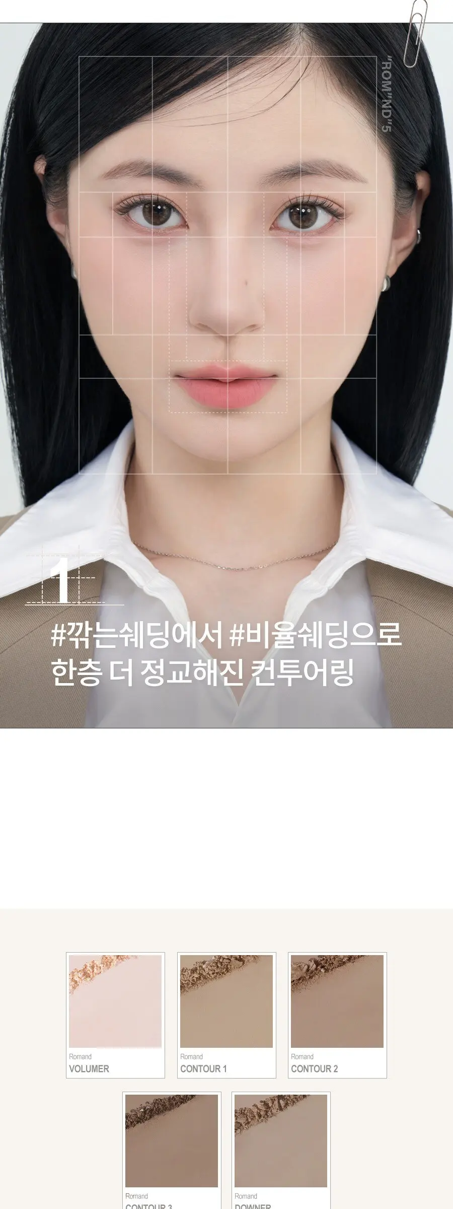 rom&nd Better Than Contour 20.5g 02 Gray Cool 1 Count Detail