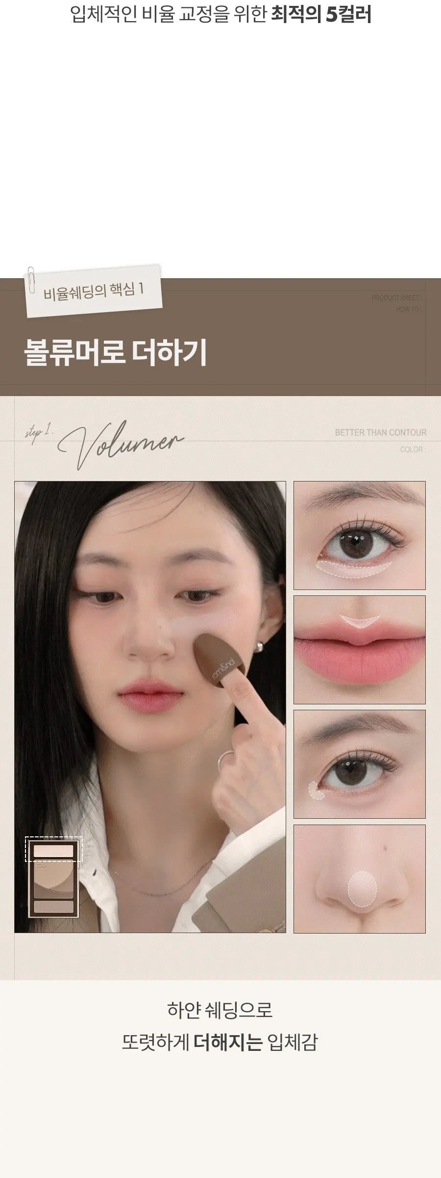 rom&nd Better Than Contour 20.5g 02 Gray Cool 1 Count Detail