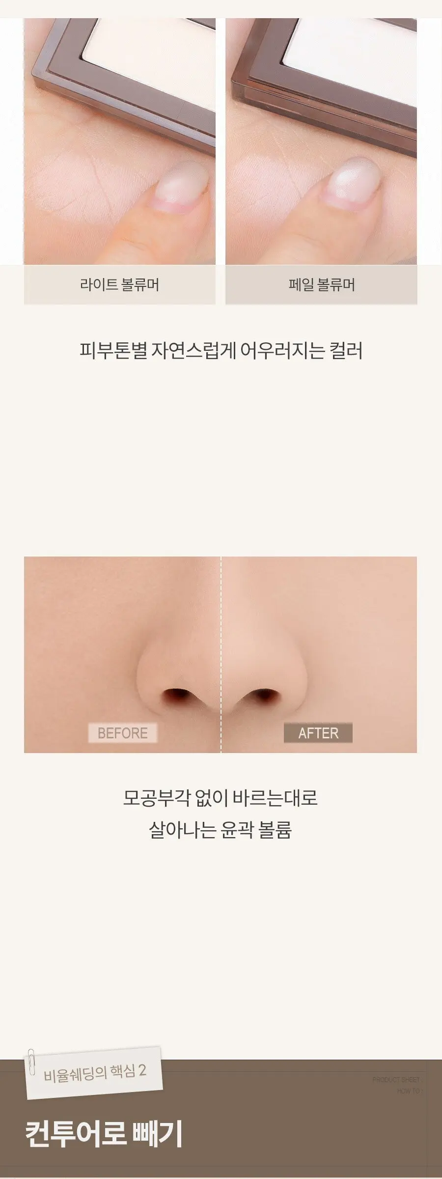 rom&nd Better Than Contour 20.5g 02 Gray Cool 1 Count Detail
