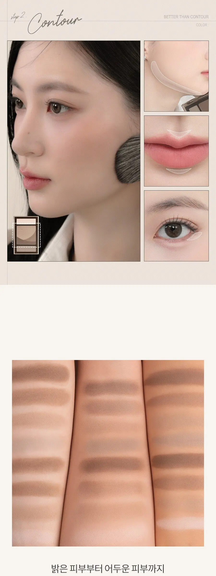 rom&nd Better Than Contour 20.5g 02 Gray Cool 1 Count Detail