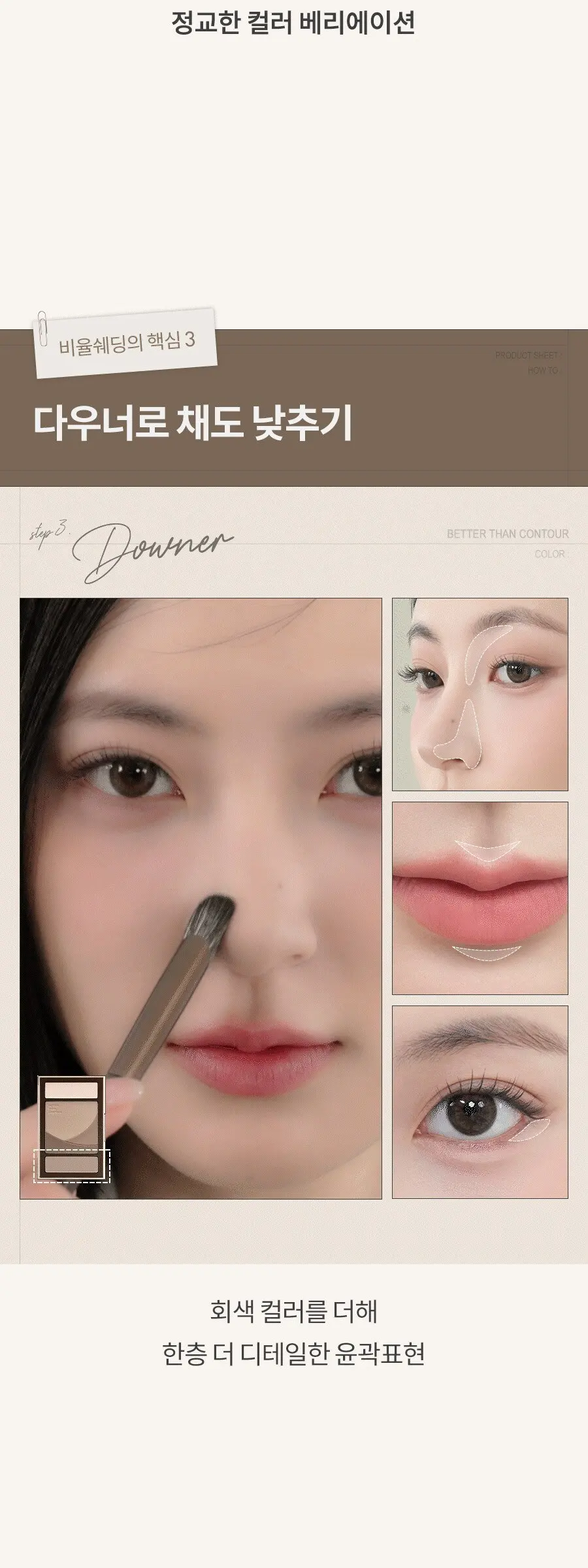 rom&nd Better Than Contour 20.5g 02 Gray Cool 1 Count Detail