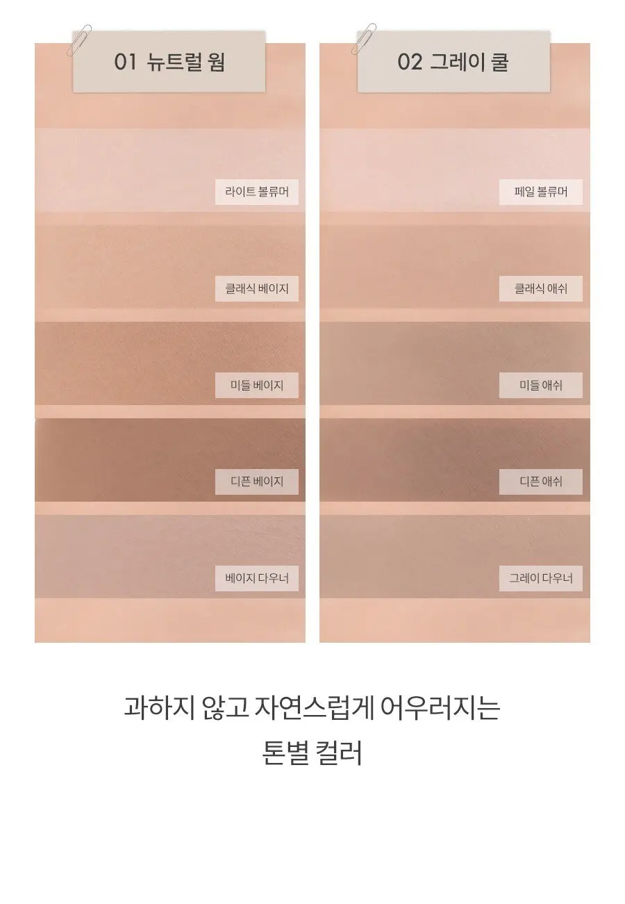 rom&nd Better Than Contour 20.5g 02 Gray Cool 1 Count Detail