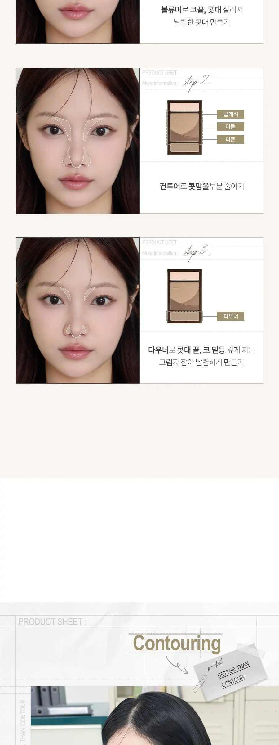 rom&nd Better Than Contour 20.5g 02 Gray Cool 1 Count Detail