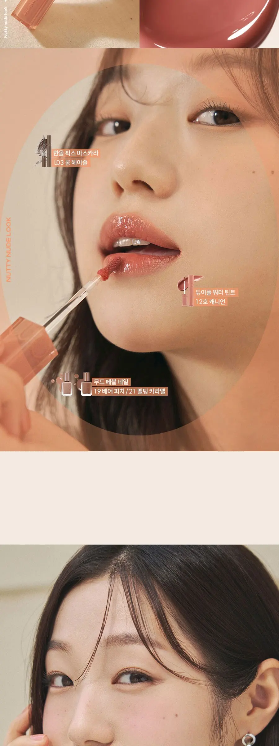 rom&nd Dewy-ful Water Tint 13 Custard Mauve Detail