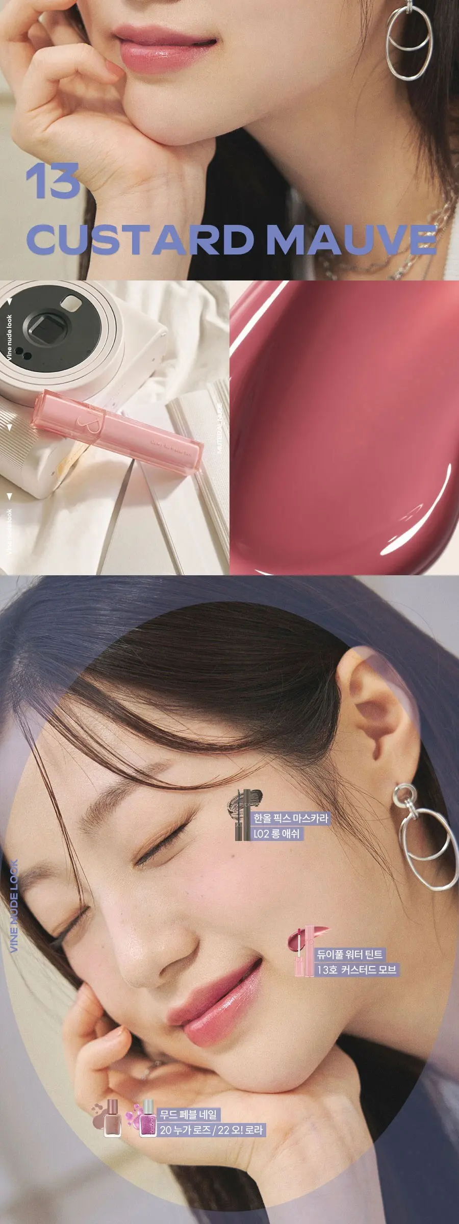 rom&nd Dewy-ful Water Tint 13 Custard Mauve Detail
