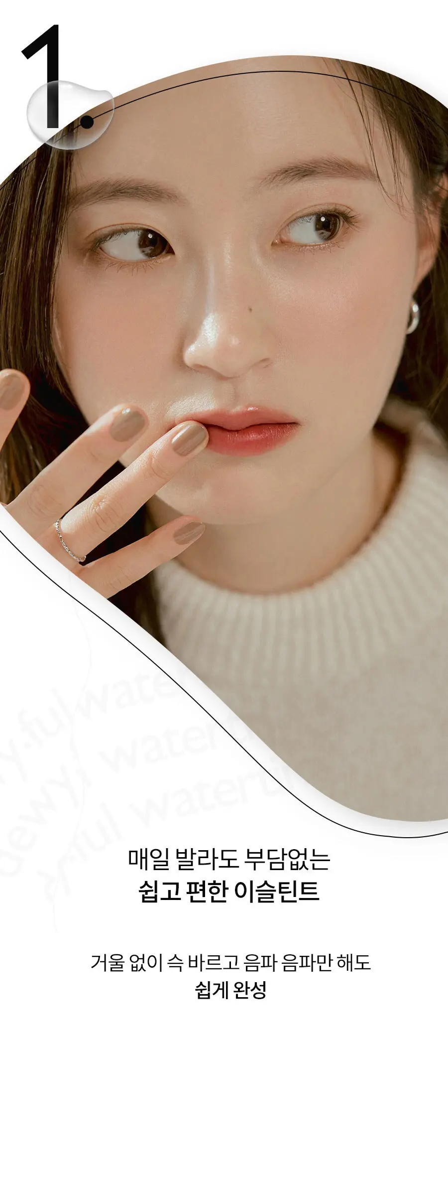 rom&nd Dewy-ful Water Tint 13 Custard Mauve Detail