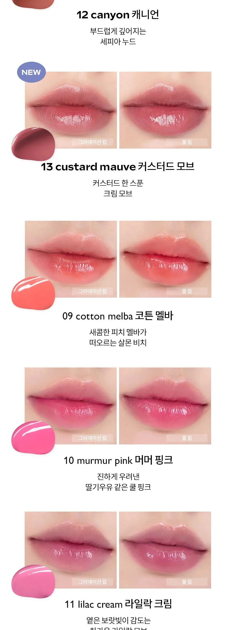 rom&nd Dewy-ful Water Tint 13 Custard Mauve Detail