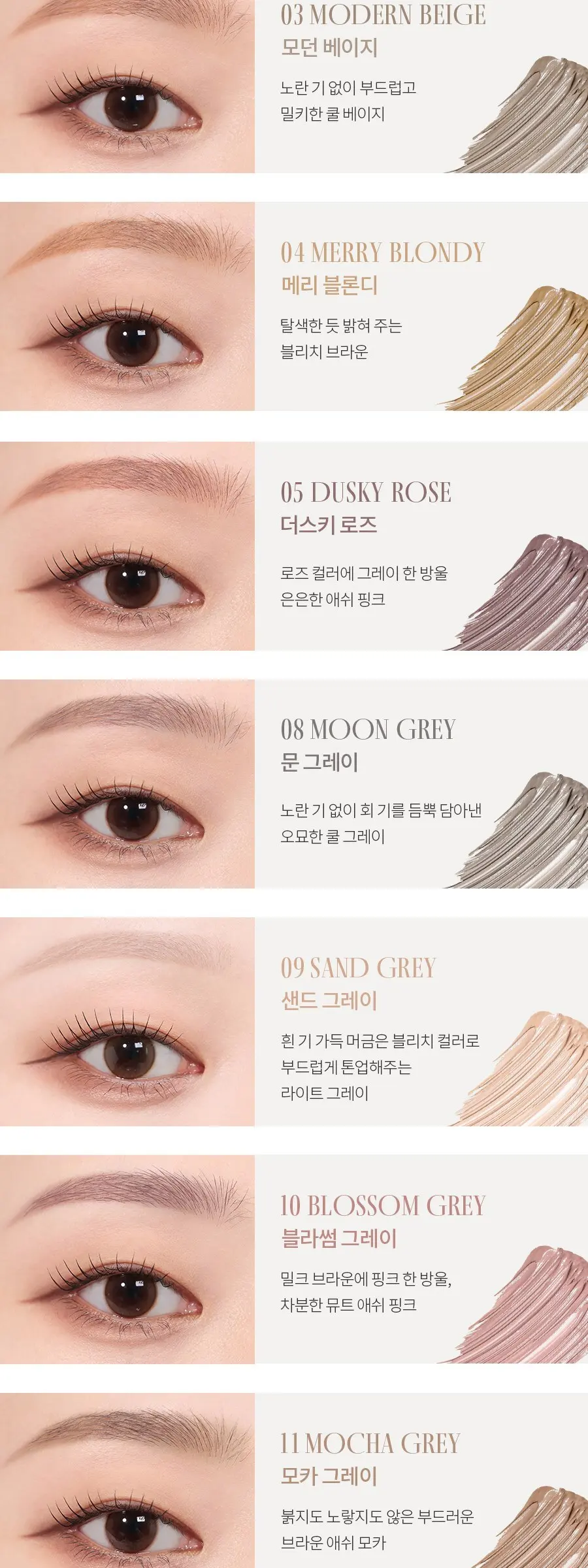 rom&nd Han All Brow Cara 9g #12 Soy Beige Eyebrow Mascara Detail
